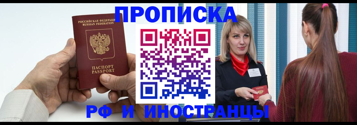 временная регистрация купить в Ковдоре