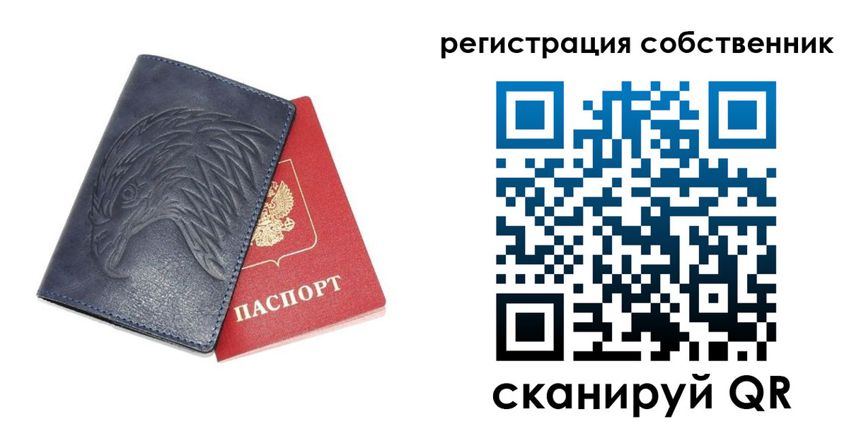 временная регистрация недорого в Ковдоре