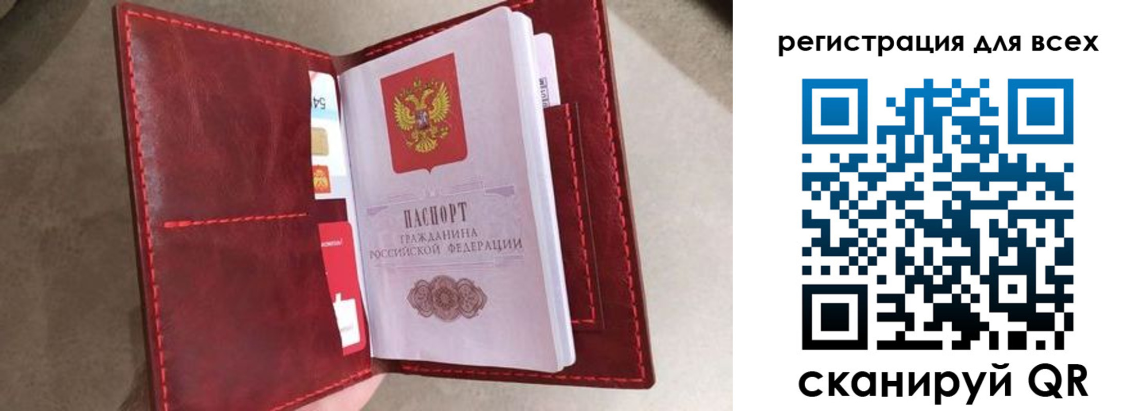 прописка для школы в Ковдоре