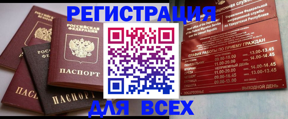 временная регистрация в Ковдоре