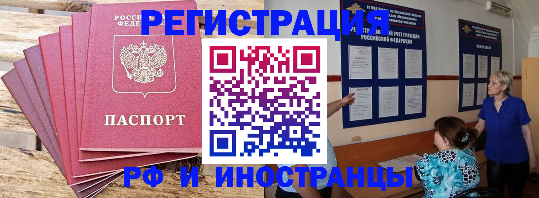 прописка штамп в Ковдоре