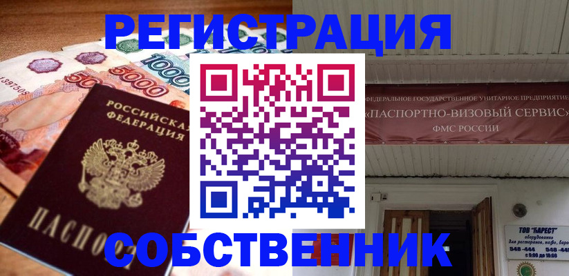 временная регистрация адрес в Ковдоре