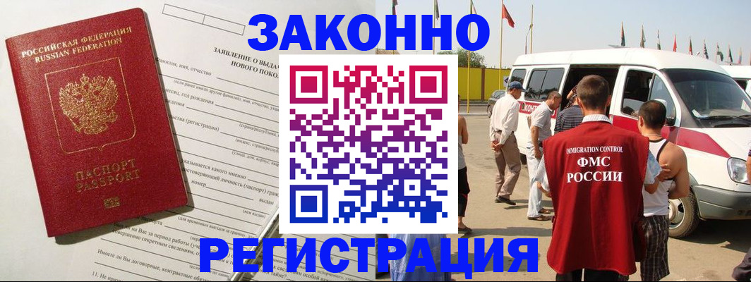 прописка штамп в Ковдоре