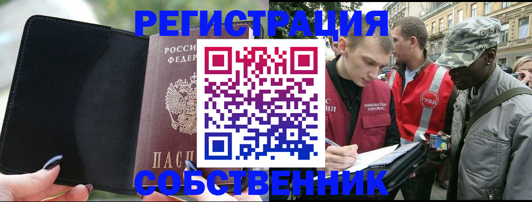 временная регистрация для школы в Ковдоре