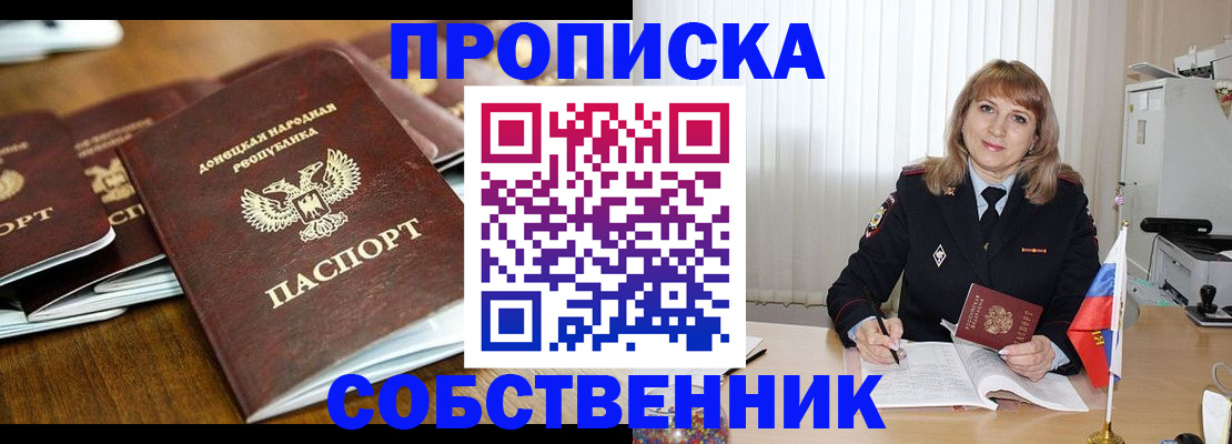 прописка от собственника в Ковдоре