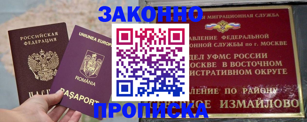 прописка для работы в Ковдоре